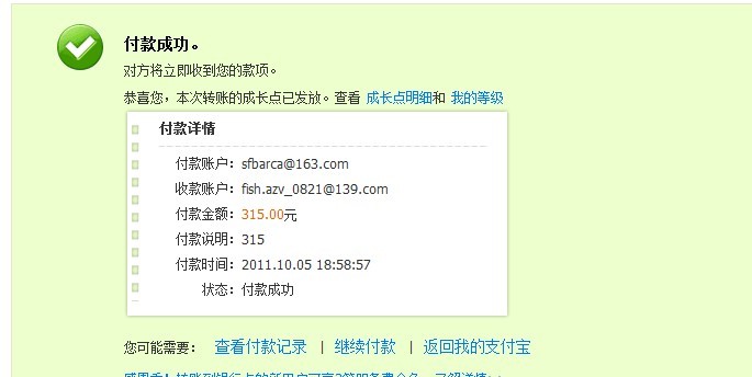 与αZν.交易IE3 x08鼠标一个，麻烦版主中介