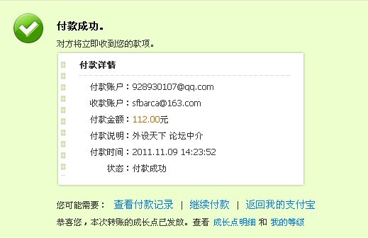 中介申请，和comedream 交易耳机