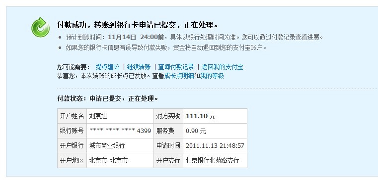 中介申请，和comedream 交易耳机