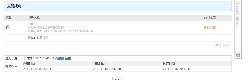 与 蒤鸦 交易 Ducky 9008白色同刻黑轴 中介申请