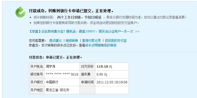 与openway交易极地屠戮一张请版主