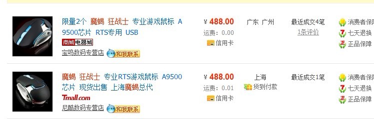 魔蝎继续坑爹吧。。。