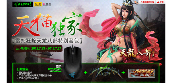 ���ߵ������ߡ������˲�OL�������װ� ��è����