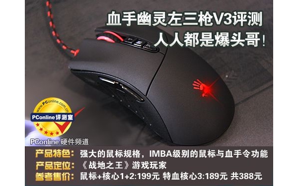 ˶Ǳͷ磡ѪǹV3