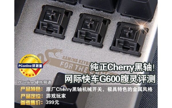 ����Cherry���ᣡ���ʿ쳵G600��������