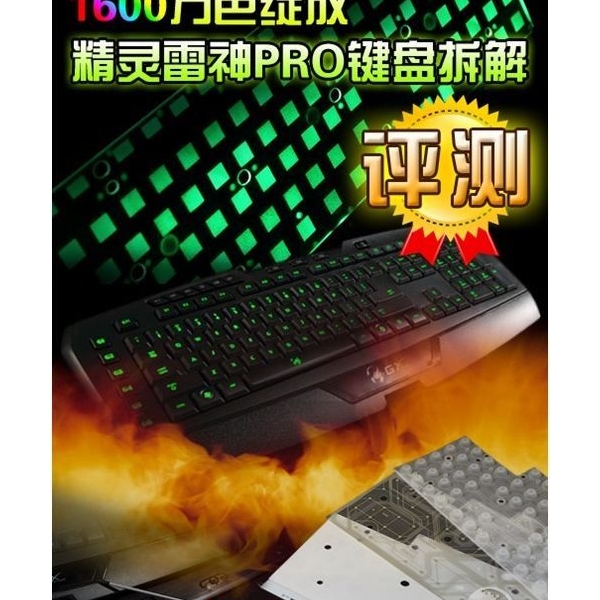 1600��ɫ���� ��������PRO���̲������