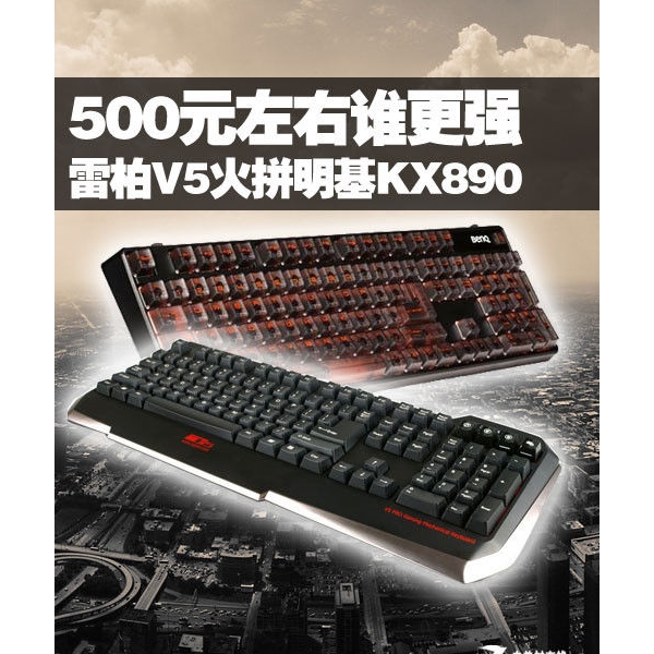 500Ԫ����˭��ǿ �װ�V5��ƴ����KX890