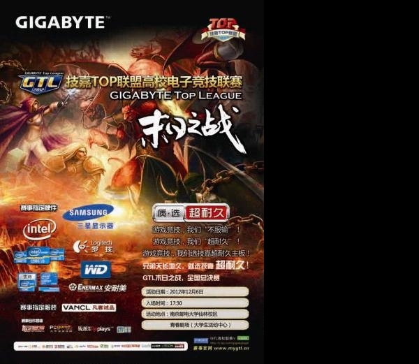 ��SKY 9��820ͬ��ս����GTL�ܾ����������