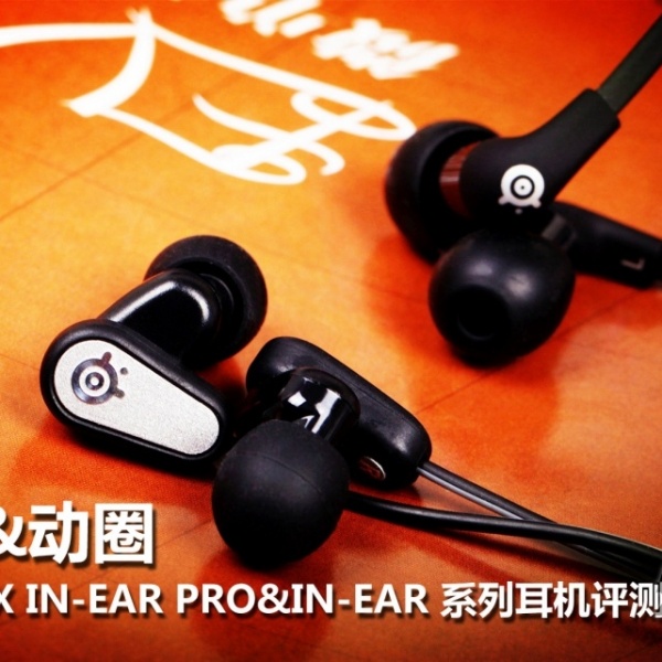 FLUX IN-EAR&IN-EAR PRO ϵж ׷