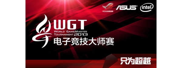 WGT 2013 ȼ CSGOߴʮ