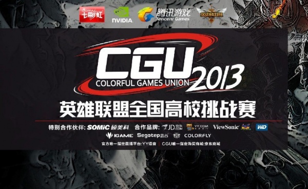 CGU2013Ӣ������ȫ������  ��ս���ݿ���