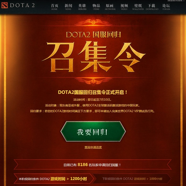 DOTA 2˺ſǨ