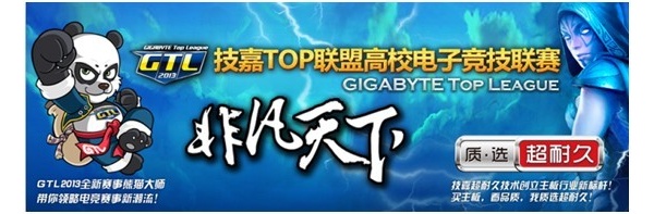 ����GTL2013��������ս�人 ZSMJ������ս