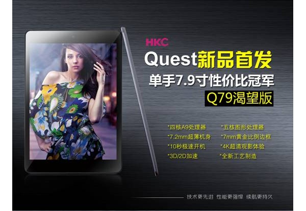 �����Ի� HKC�ٳ���ƷQ79������
