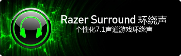 RAZERߣΪ7.1