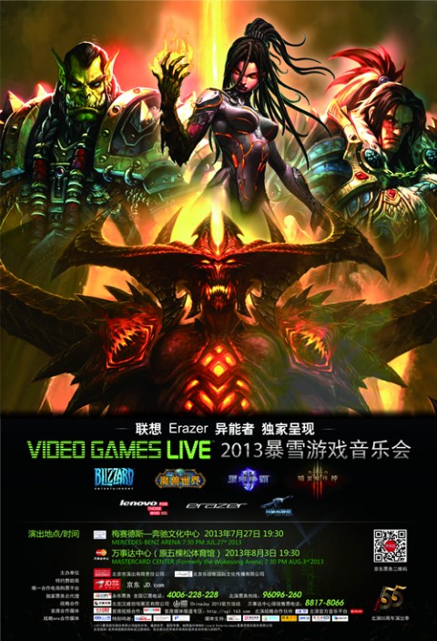 Video Games Live 2013ѩϷֻȫĿع