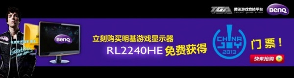 ����������Ϸ��ʾ��RL2240HE����ѻ��ChinaJoy��Ʊ