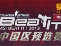 MSI Beat it!2013йCSGOԤѡ