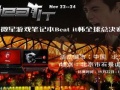 MSI Beat it! 2013¾صʱ