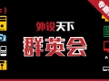 ȺӢ���ۣ���������ȺӢ��ר����Ŀ