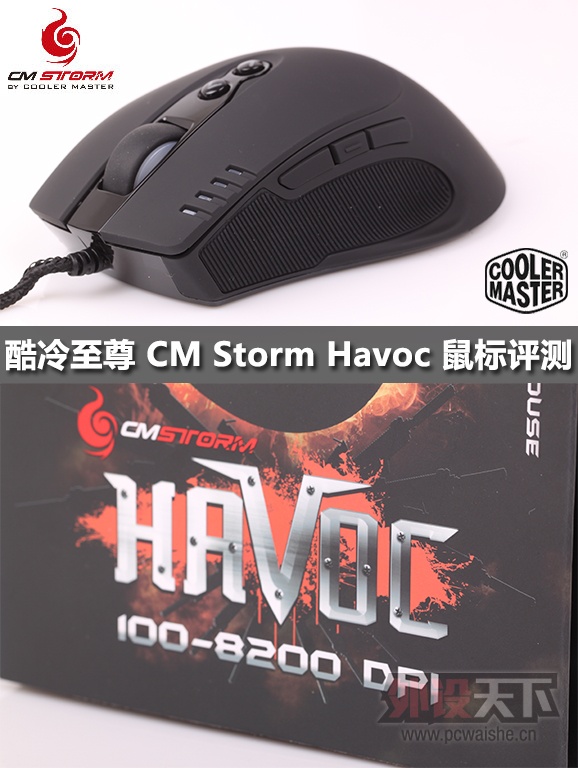  CM Storm Havoc ؼױ  