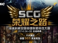 ҫ֮·SCG˶ƱӢˡ羺ʢ