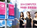 �������ˣ� COMPUTEX2014�����f���캣���״�̨����