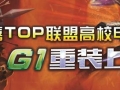 �������� ����GTL2014���������㹤����