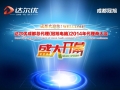 ����ųɶ�2014������̴��ʤ���ٿ�