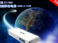 EV1000ƶԴ ׼۳