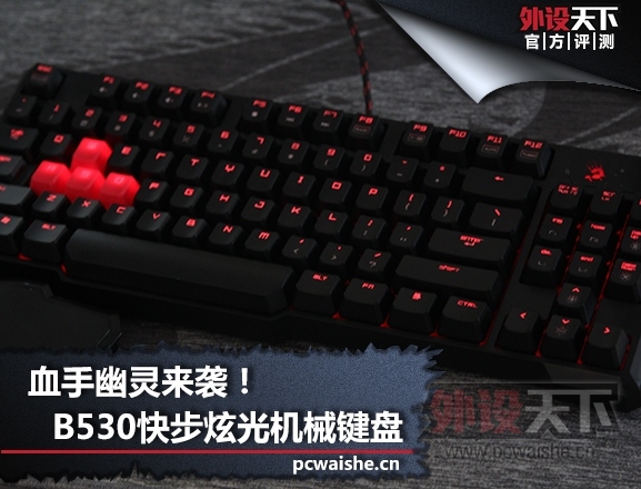 ѪϮB530첽Źе