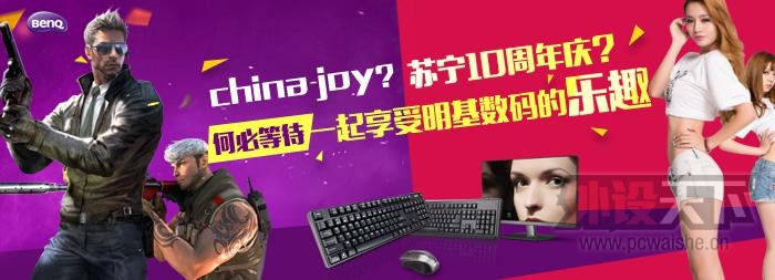 China Joy 10죿ϲ֡ݡ