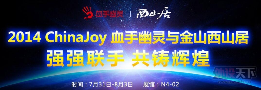 ѪɽChina Joyչ
