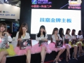 ChinaJoy2014ڳⶼ