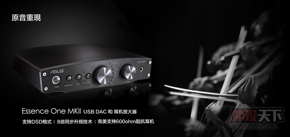 ˶Essence One MKII 