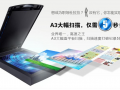 ��׿ɨ�裡ʱ����룡����A3ɨ����U620�������ʱ��