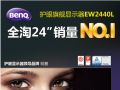 24����ʾ��֮��  ����������ʾ��EW2440L��ͬ�벻ͬ