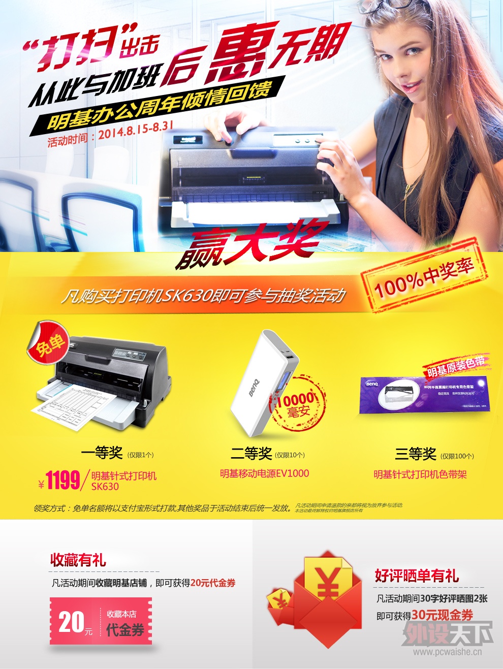 ²Ҳⵥ SK630ʽӡ1199Ԫ