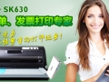 ����SK630��ʽ��ӡ������1199Ԫ�� �Ҷ�������ɱ�ƭ��