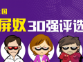 ���۴���ս  �����߶����B��ū����