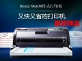 ˭��������ˡ�������  ����SK630��ʽ��ӡ�����ι�����Ʒ