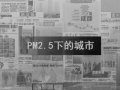 �����߿�̽����KT01�Կ�PM2.5���� ��������ʱ