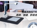 �ٱ������ ����T900�๦�ܸ����ǽ�1799Ԫ