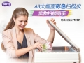 ����̫������Ҳ���ˣ�����M800����ɨ�豾ɫ