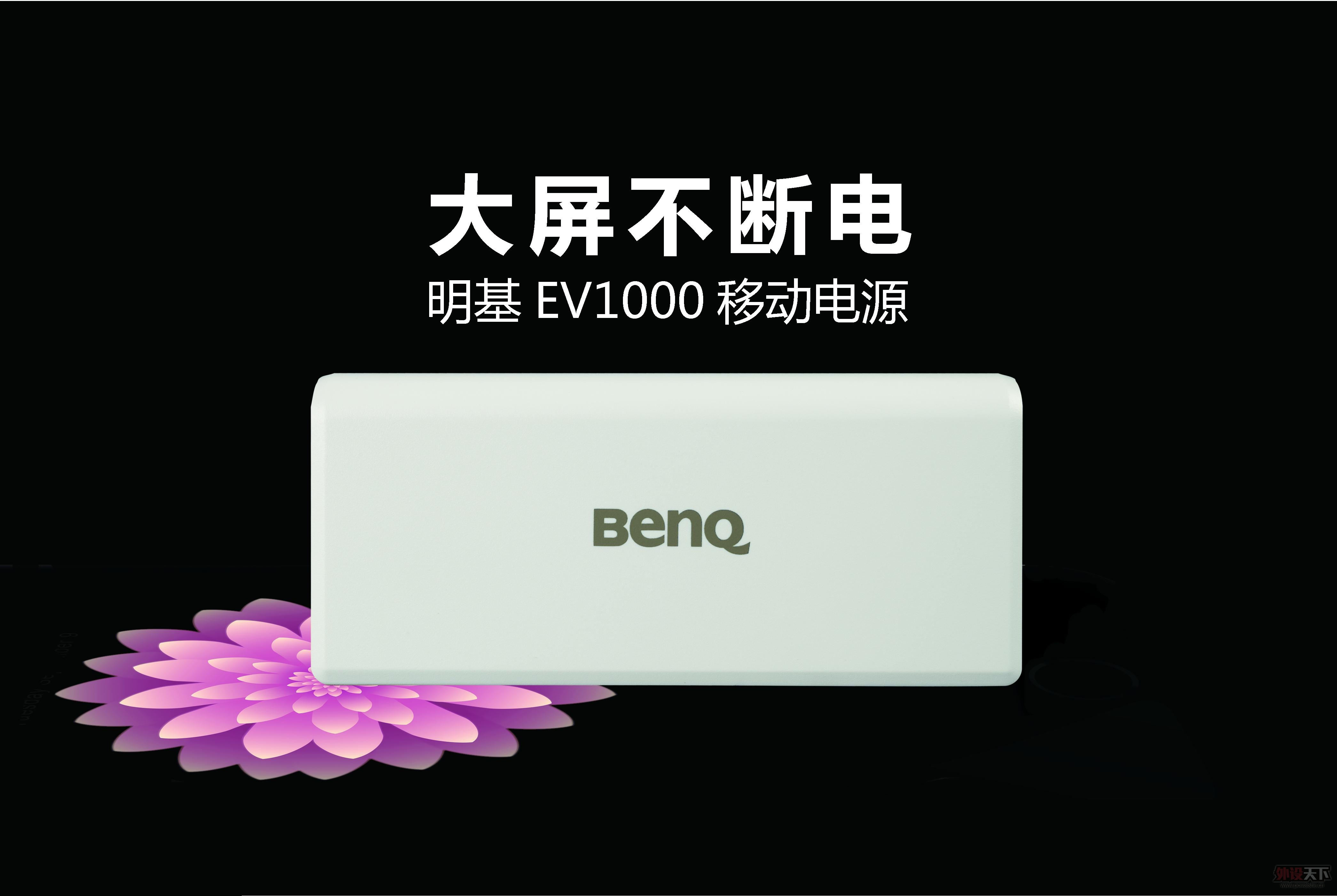 ֻ± ƶԴEV1000