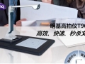 ����Ũ�Ż��� ����T900�����ǽ���1599Ԫ