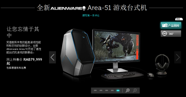 Alienware Area-51Ϸ̨ʽʼ 79999
