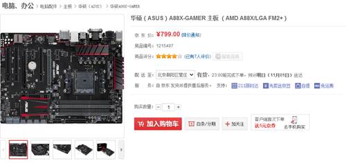 AMDϷ ˶A88X-GAMERϷ799Ԫ