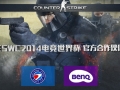 �����羺��������ESWC��Ϊ�й����ź�