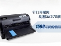 ůSK570Ϯ 1599Ԫؼ